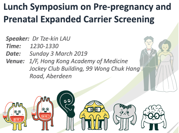 香港婦產科學院 – HKCOG Postgradudate Seminar – Lunch Symposium- 3rd March,2019